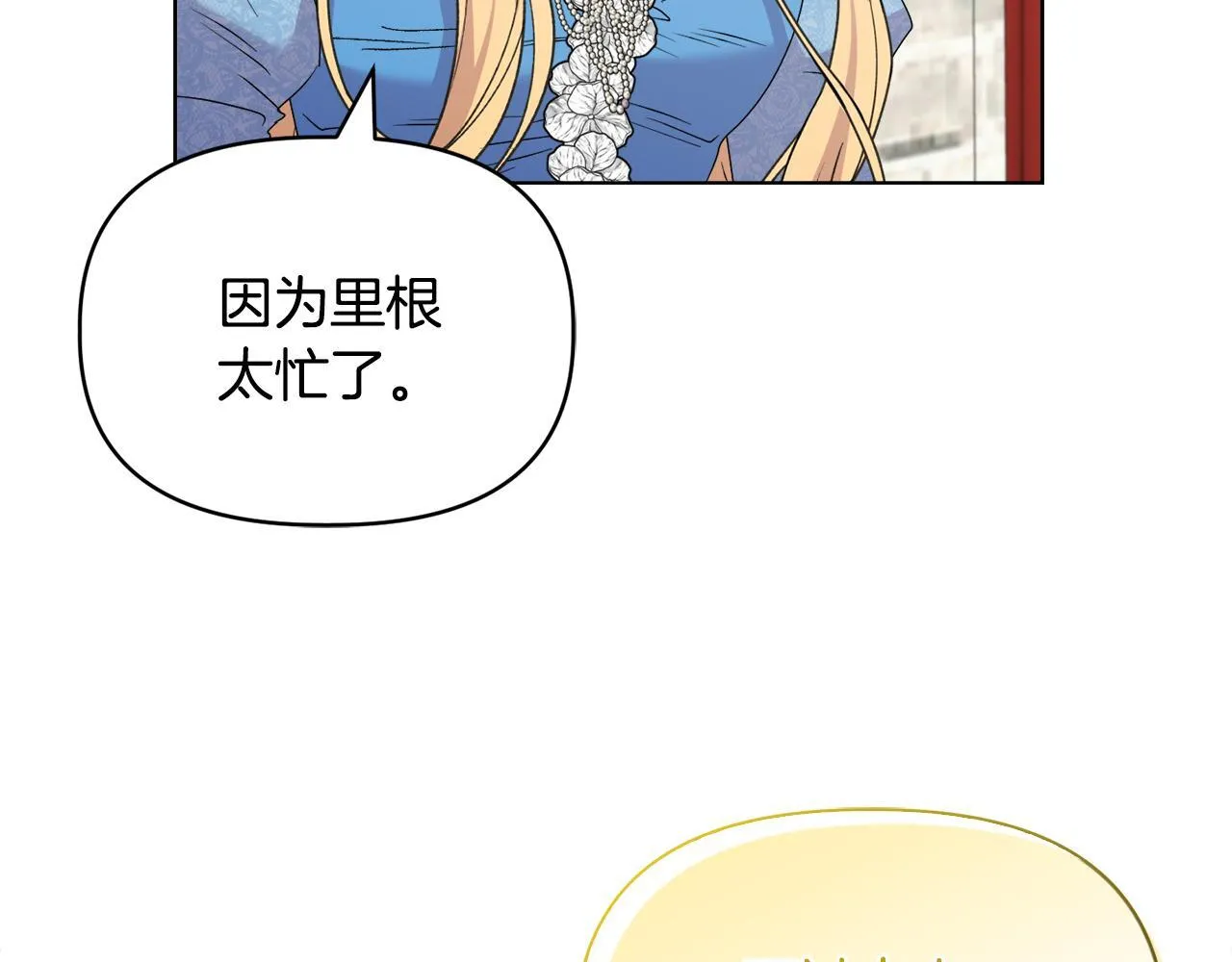 第30话 没教养的人140