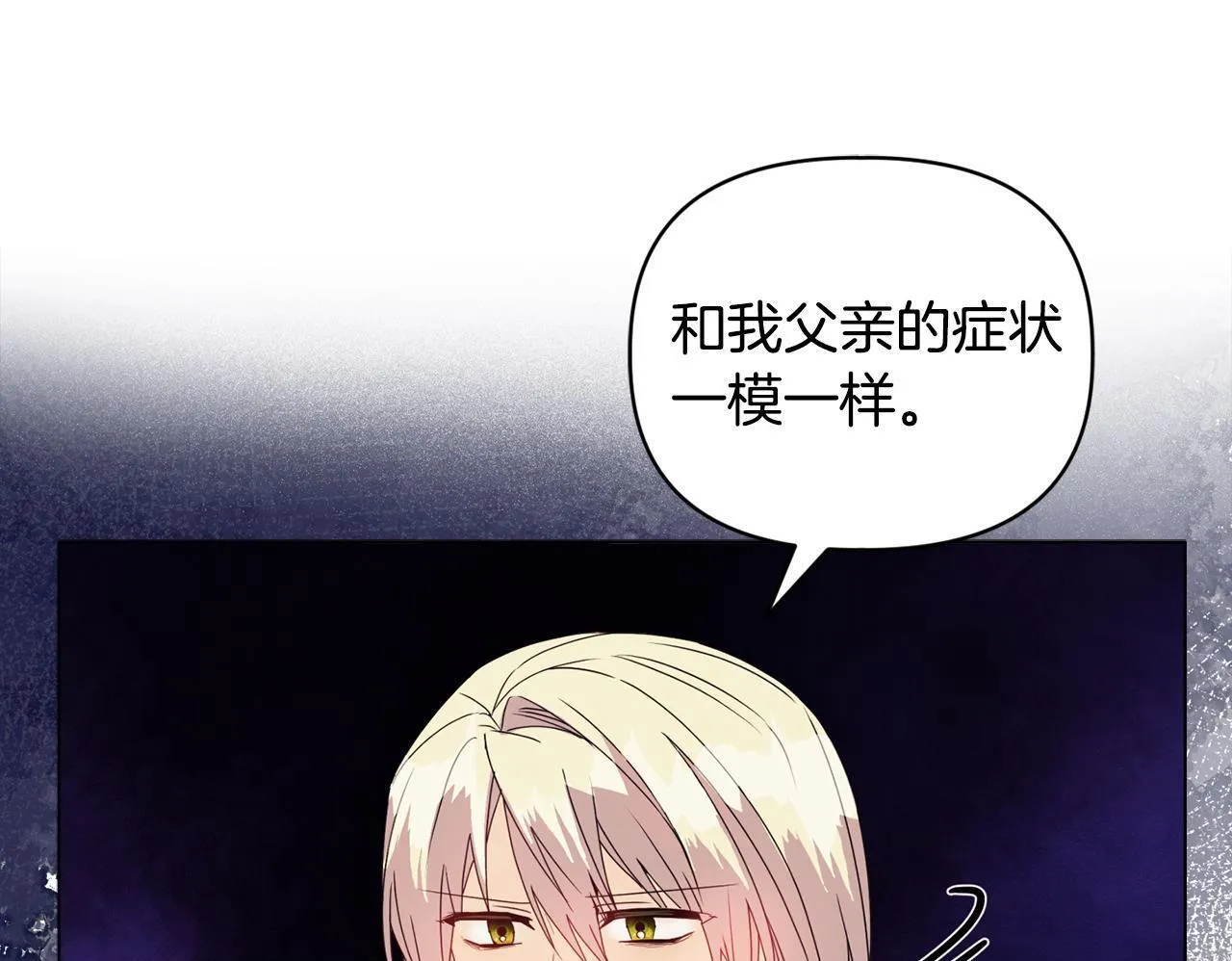 第9话 解毒草138