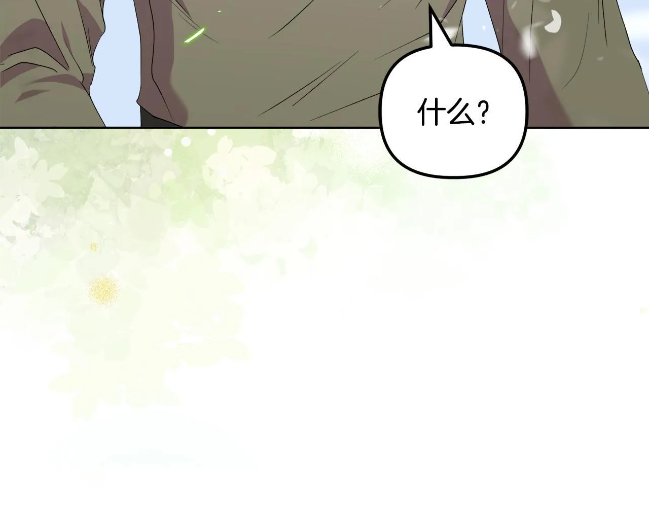 第28话 引起误会3