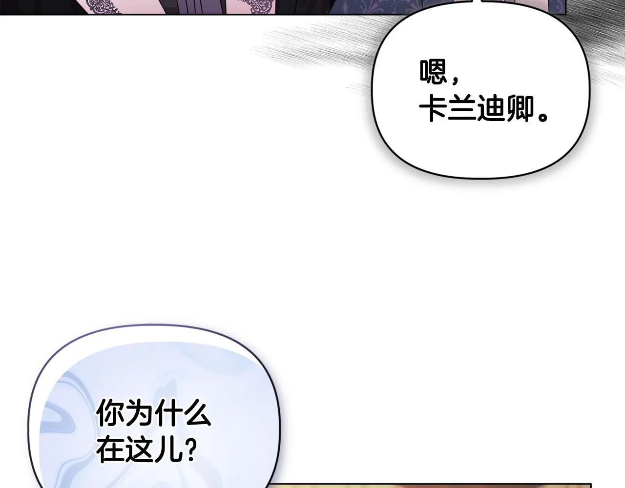 第20话 受伤54
