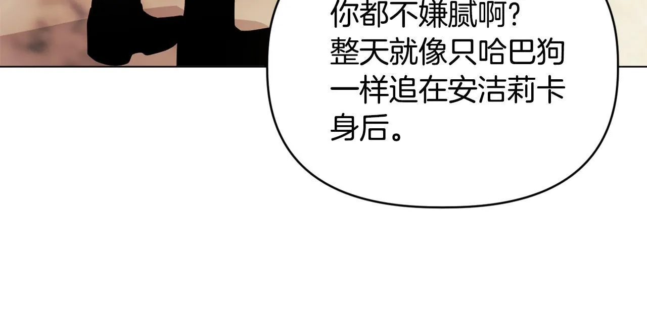 第18话 私生子德里45