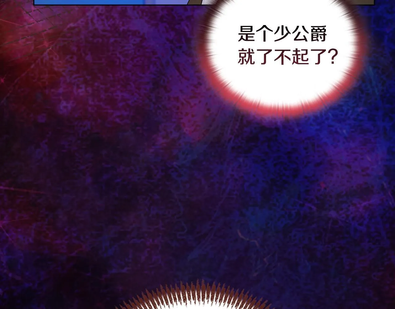 第16话 叔父的野心15