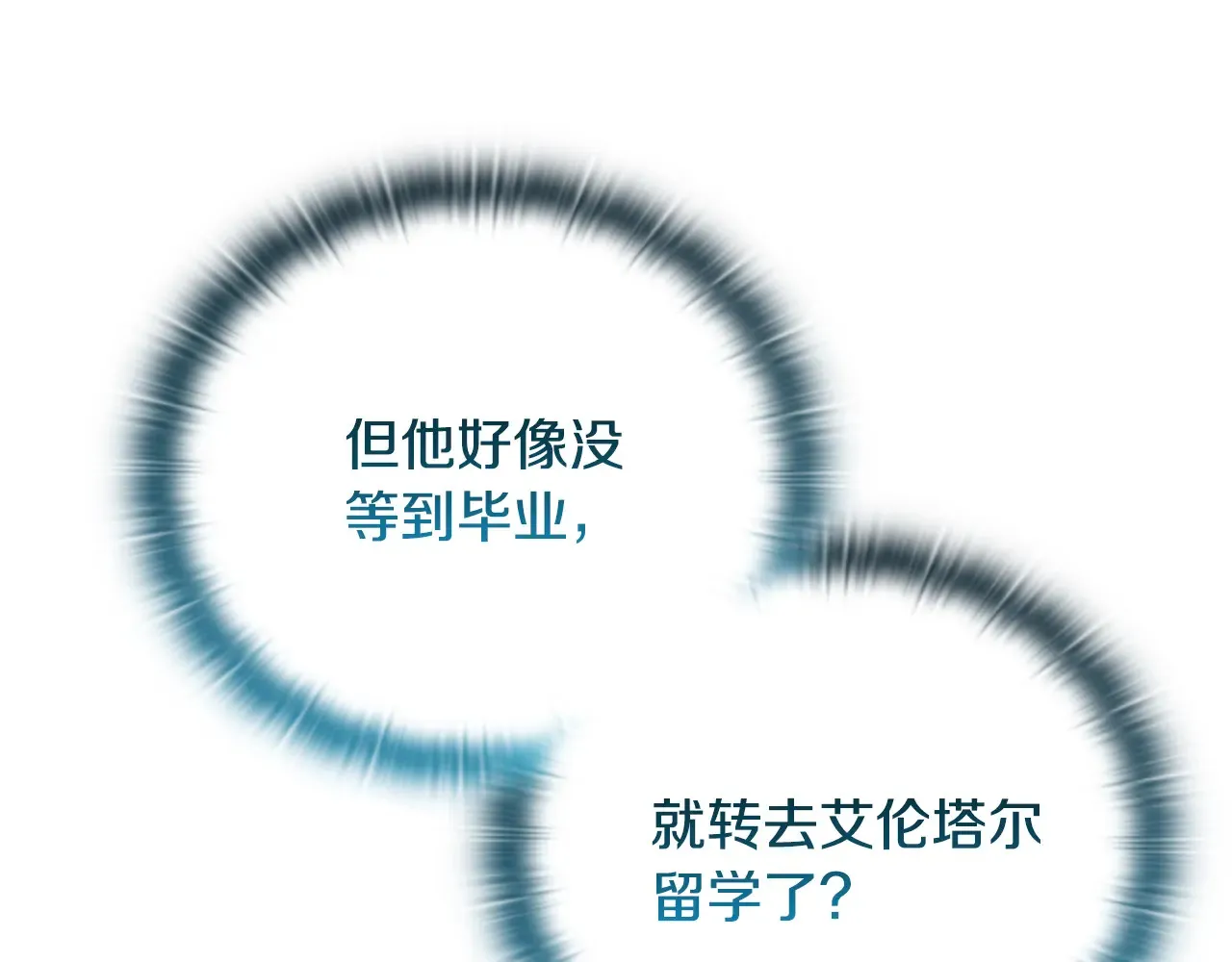 第31话 高傲的猫咪32