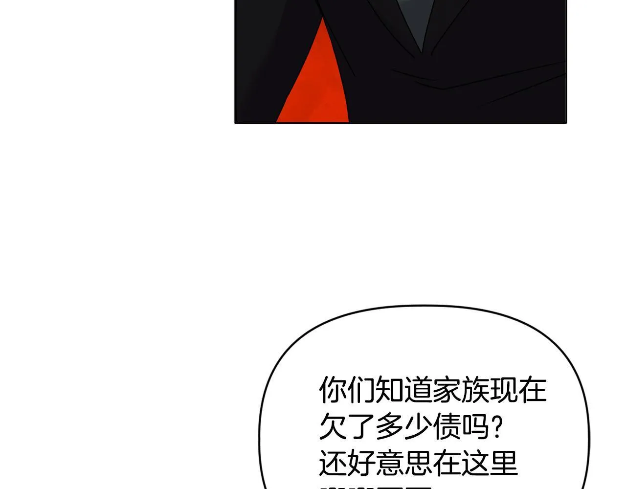 第17话 家族会议143
