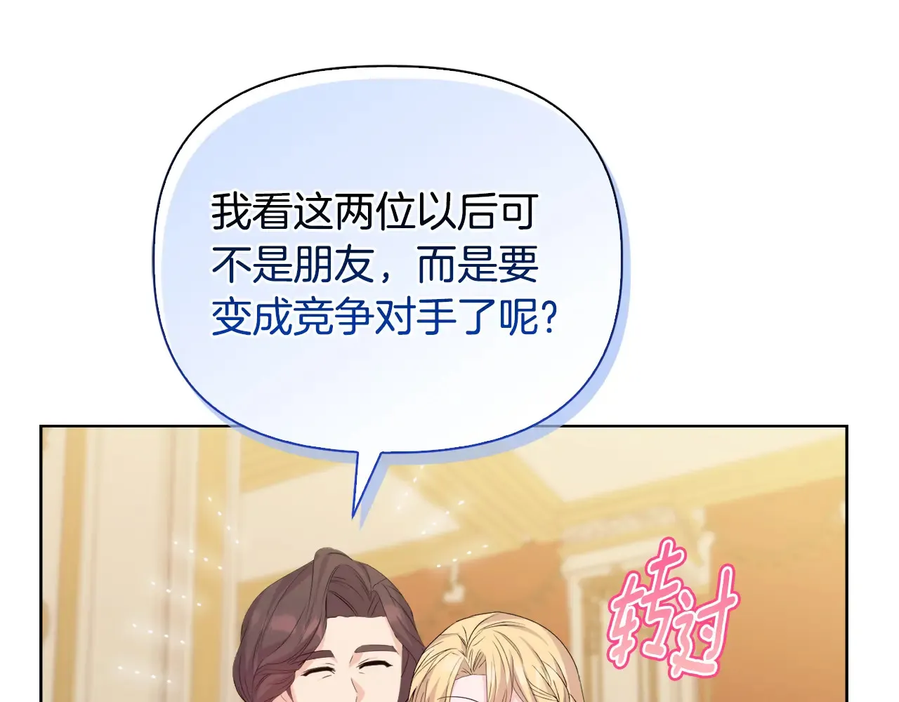 第31话 高傲的猫咪48