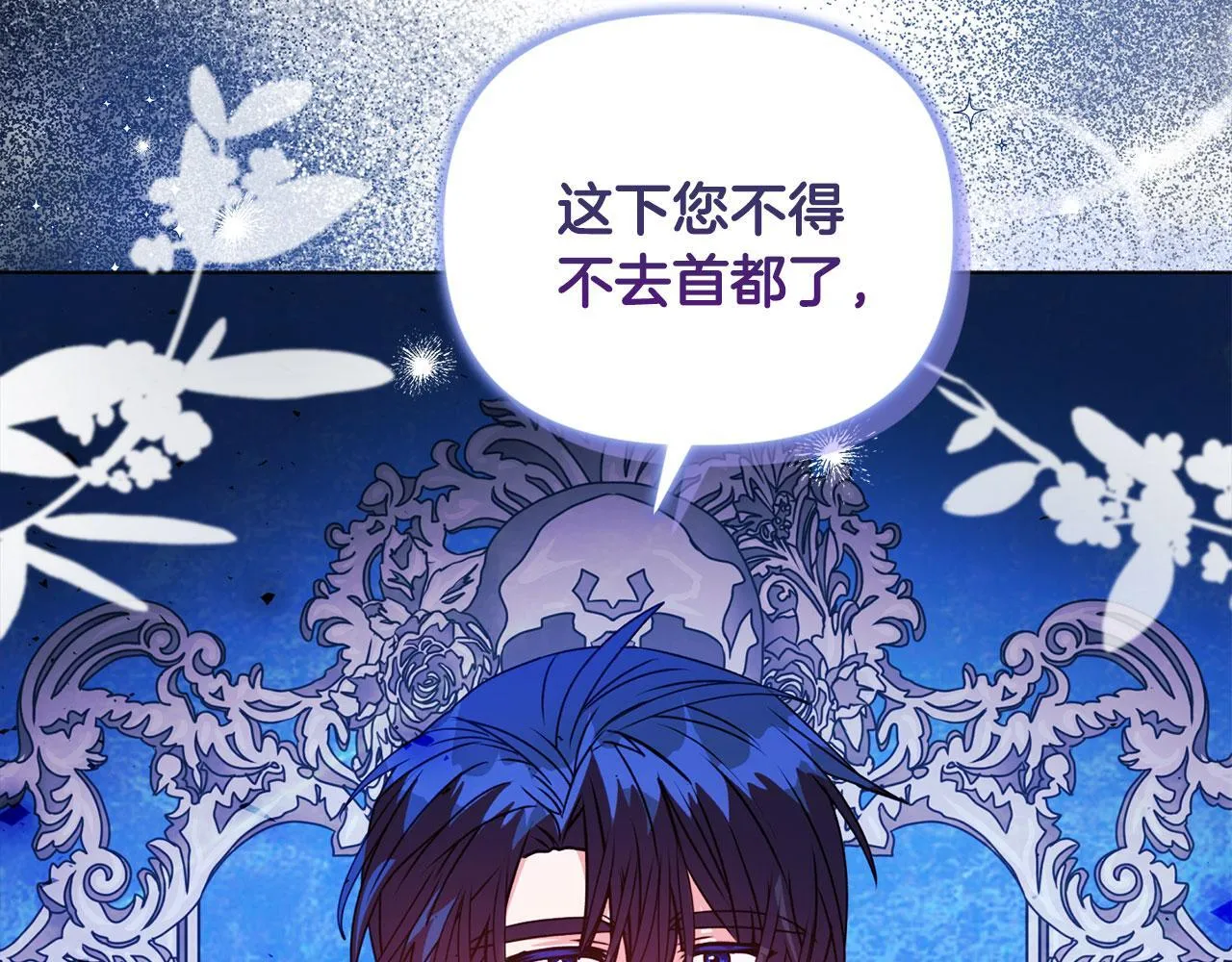 第18话 私生子德里177