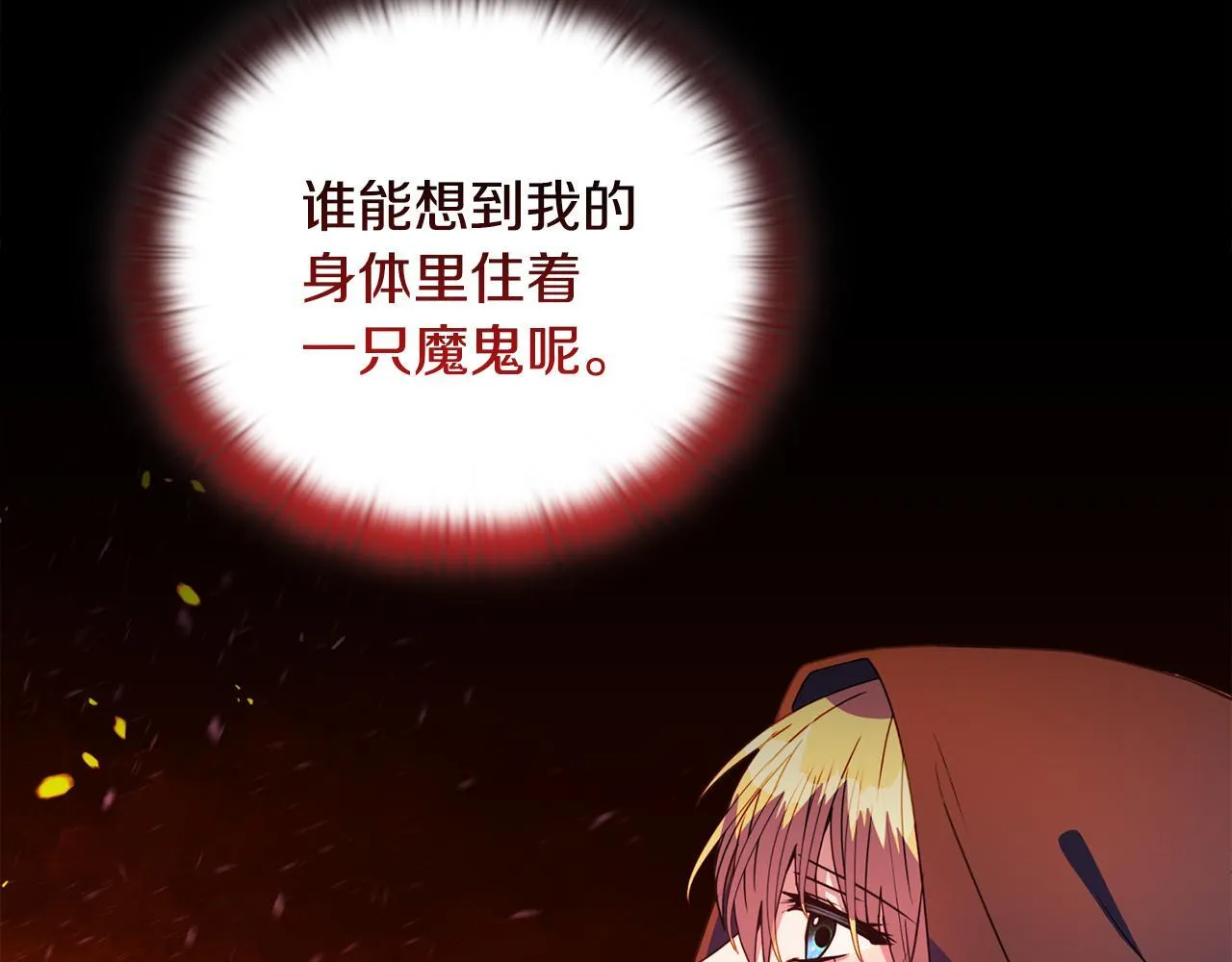 第24话 天使鸟210