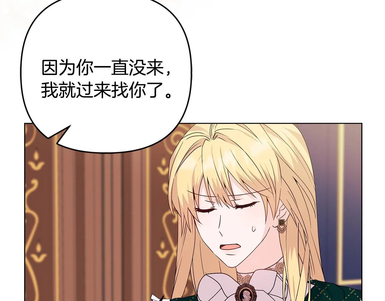 第2话 解除婚约92