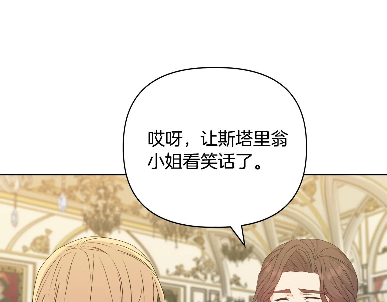 第30话 没教养的人90