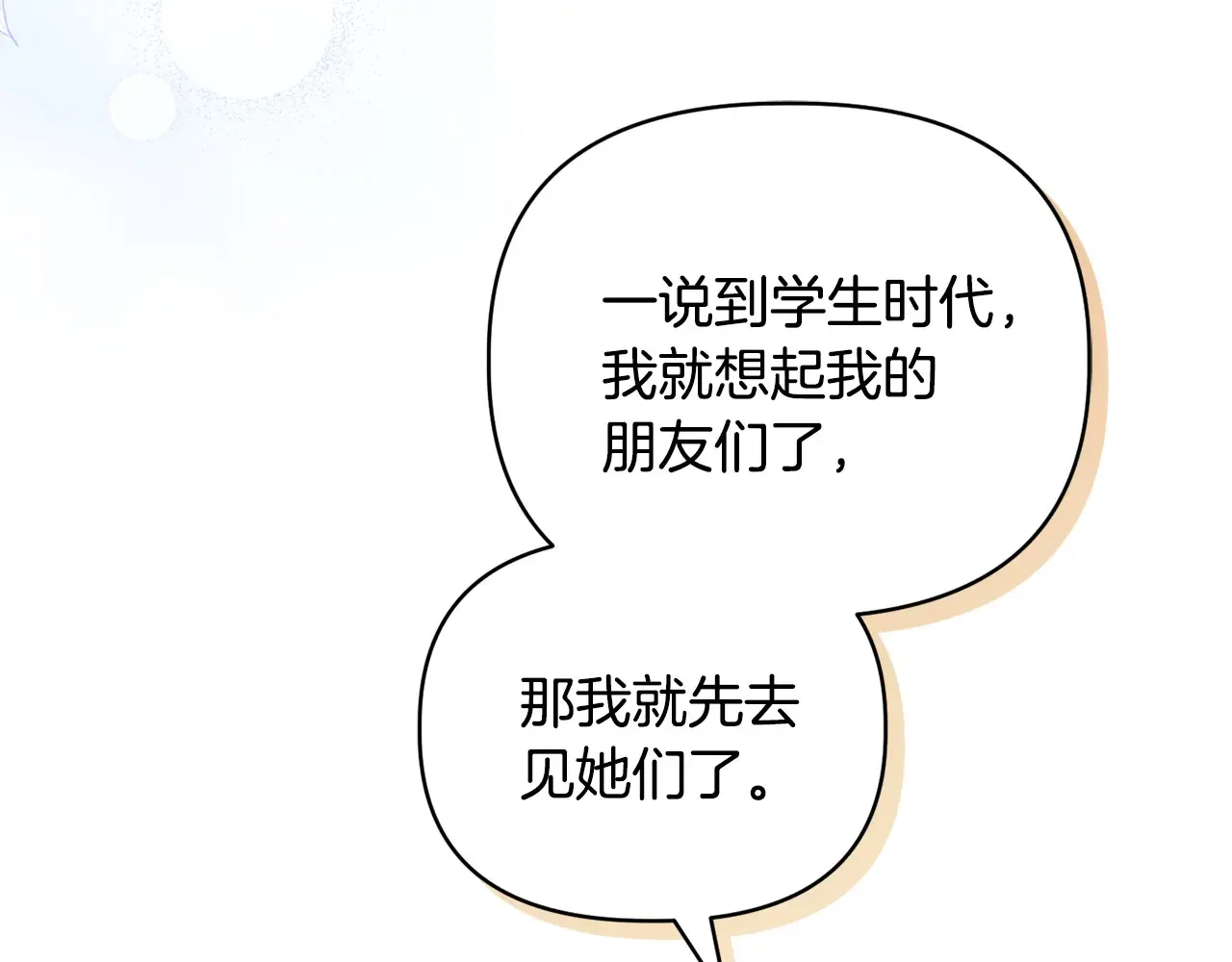 第31话 高傲的猫咪92