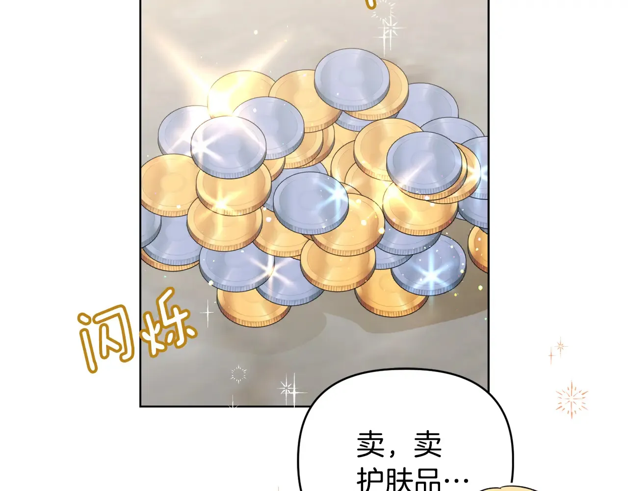 第34话 营销鬼才79