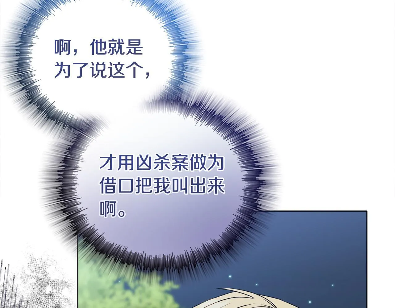 第19话 不平等的爱83