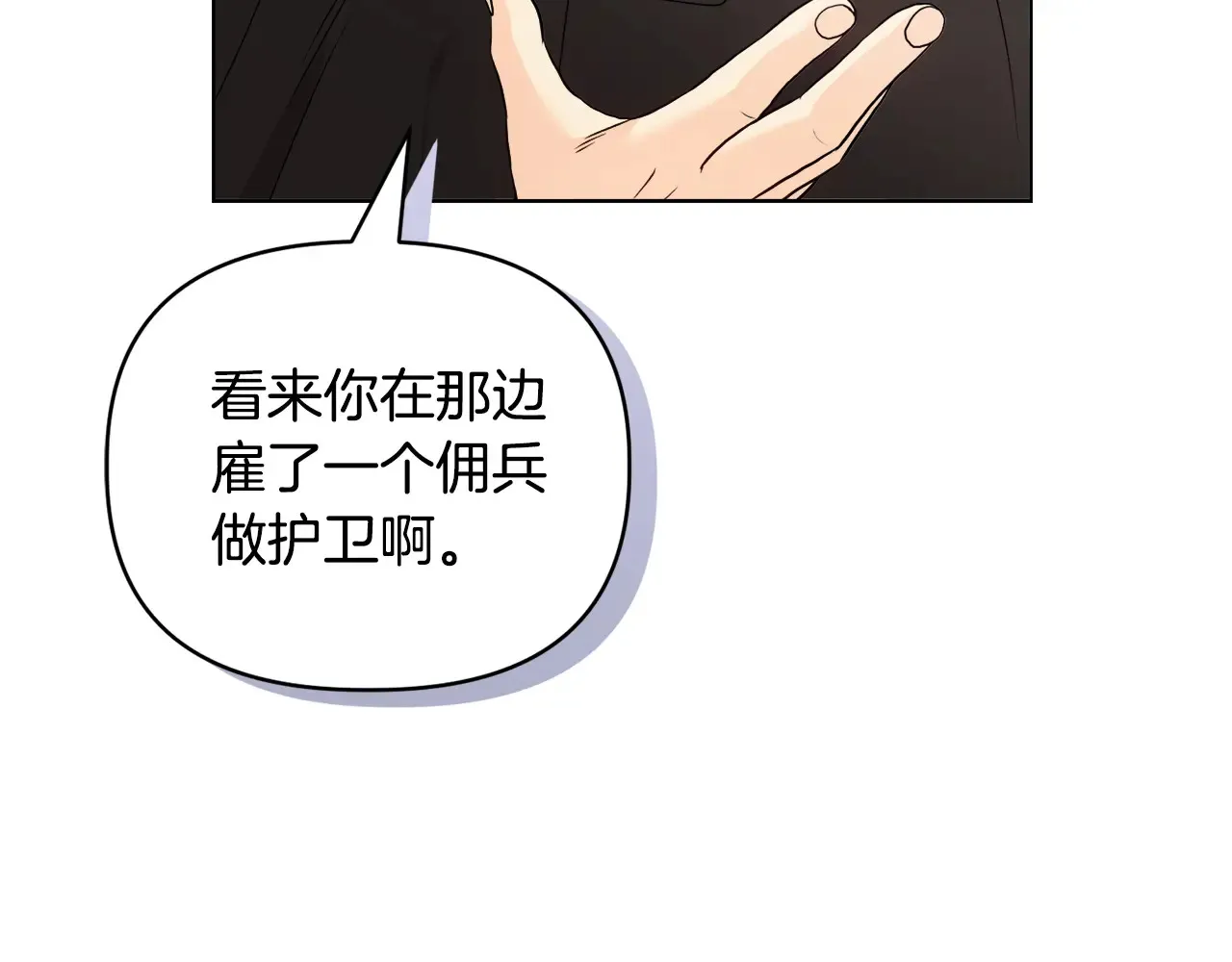 第33话 她就是个蠢丫头16