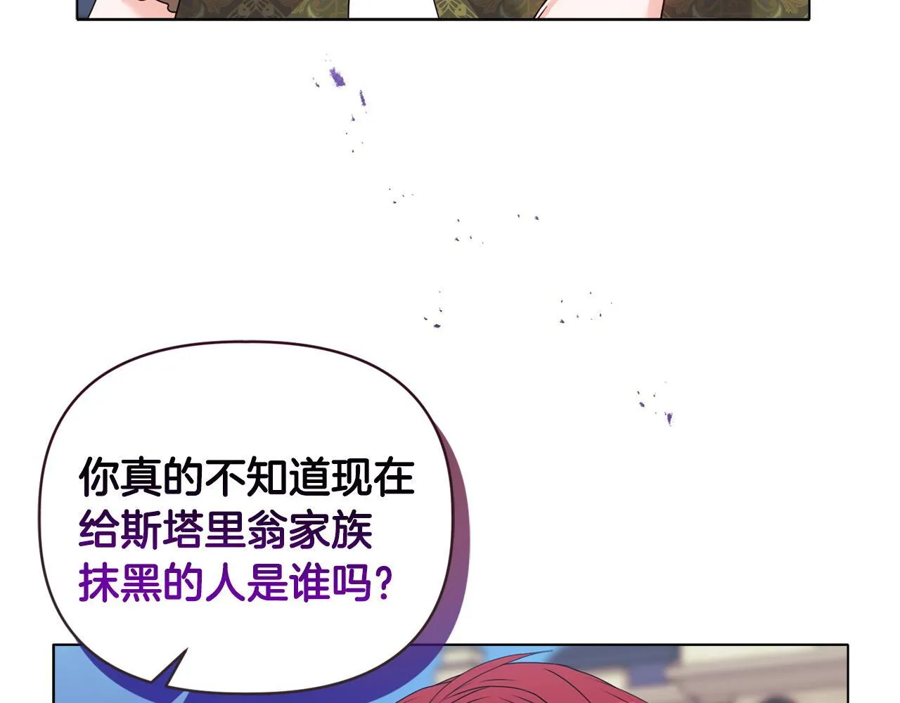 第15话 地下室的秘密37