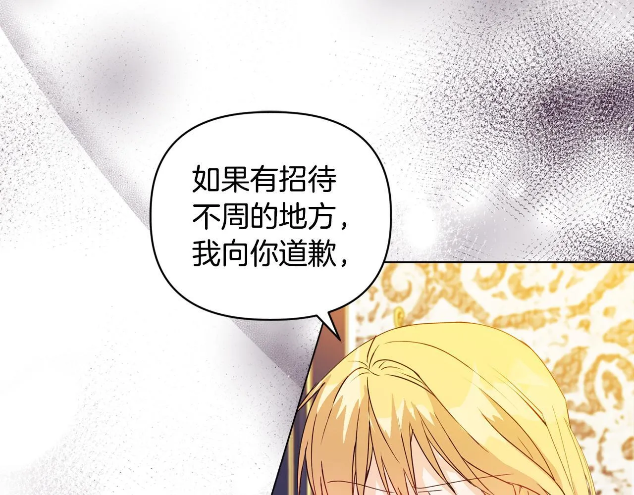 第7话 叔父的女儿29