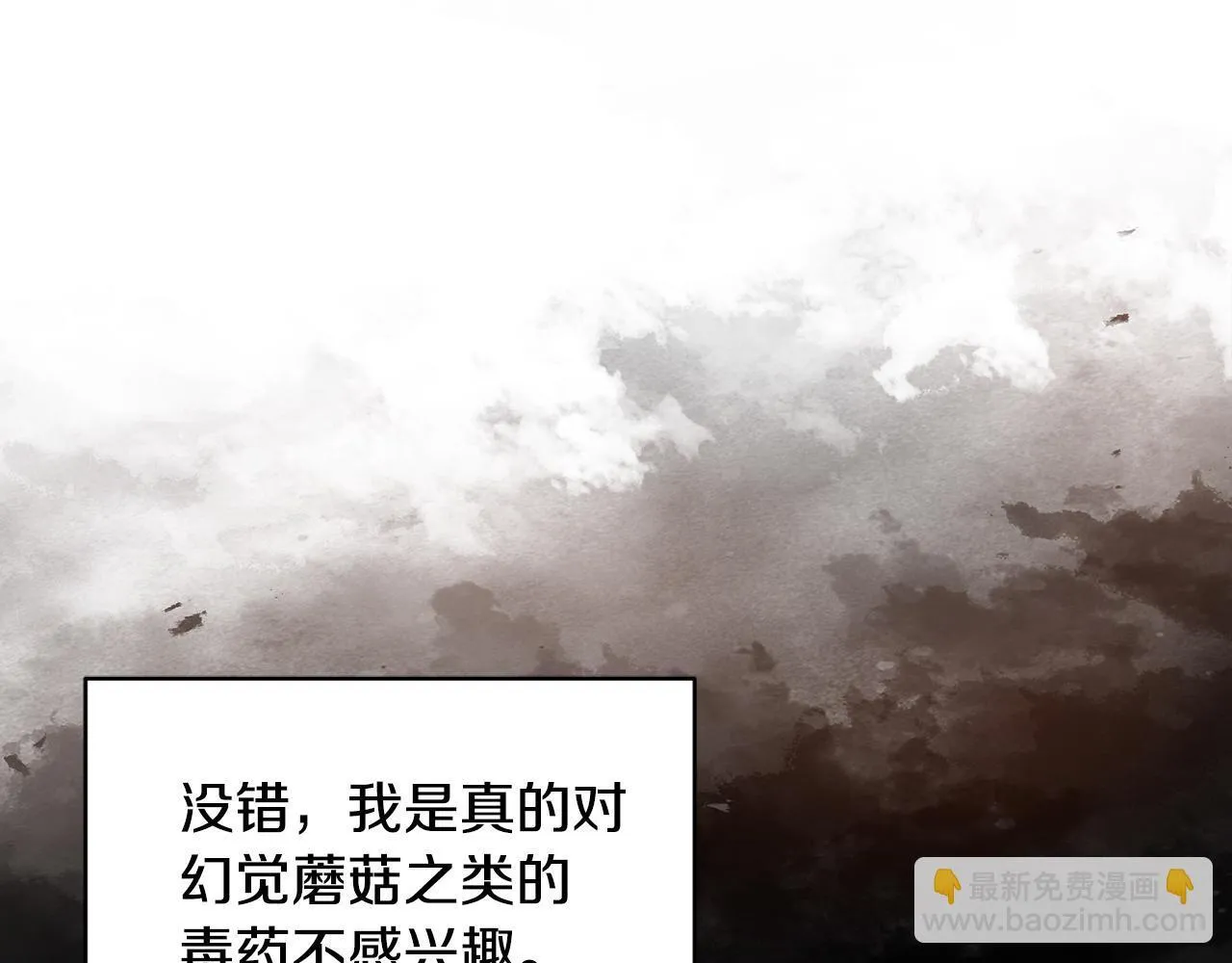第9话 解毒草94