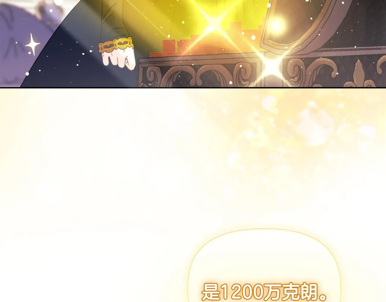 第10话 交易条件153