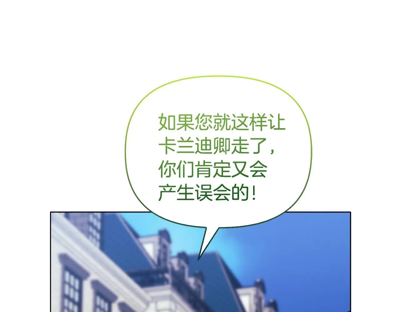 第25话 产生误会103