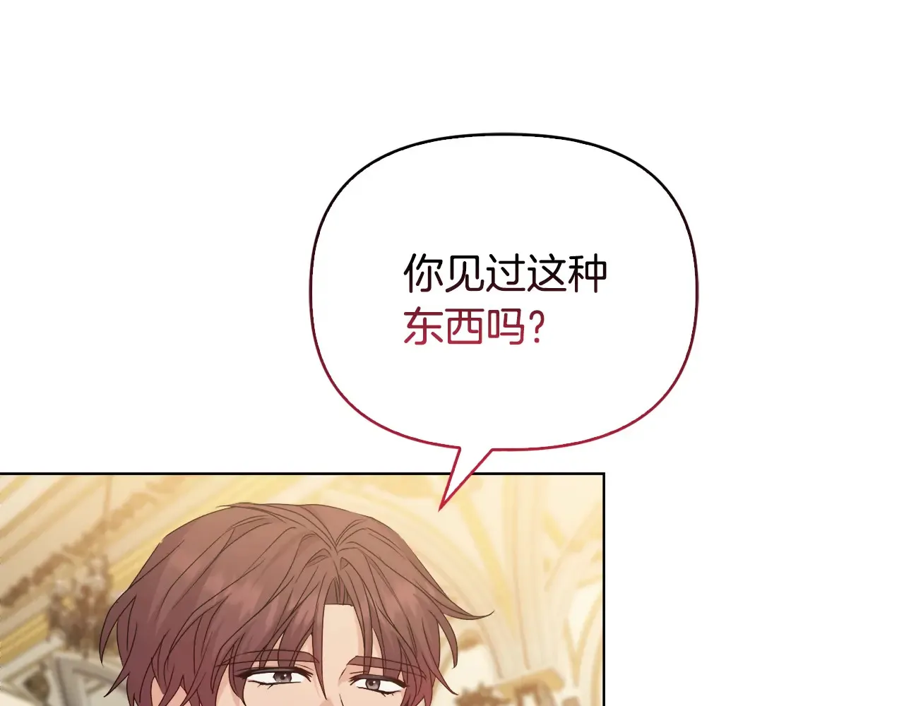 第31话 高傲的猫咪120