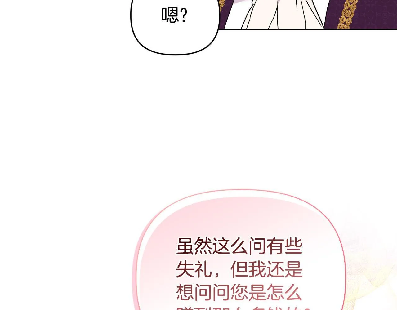 第29话 绯闻女主19