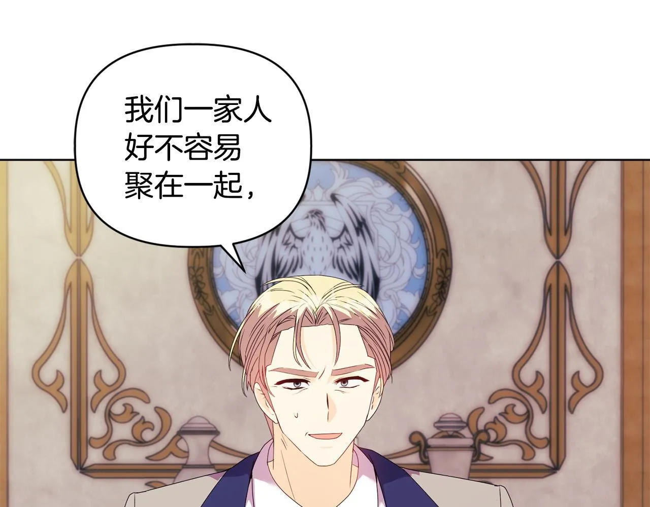 第17话 家族会议90