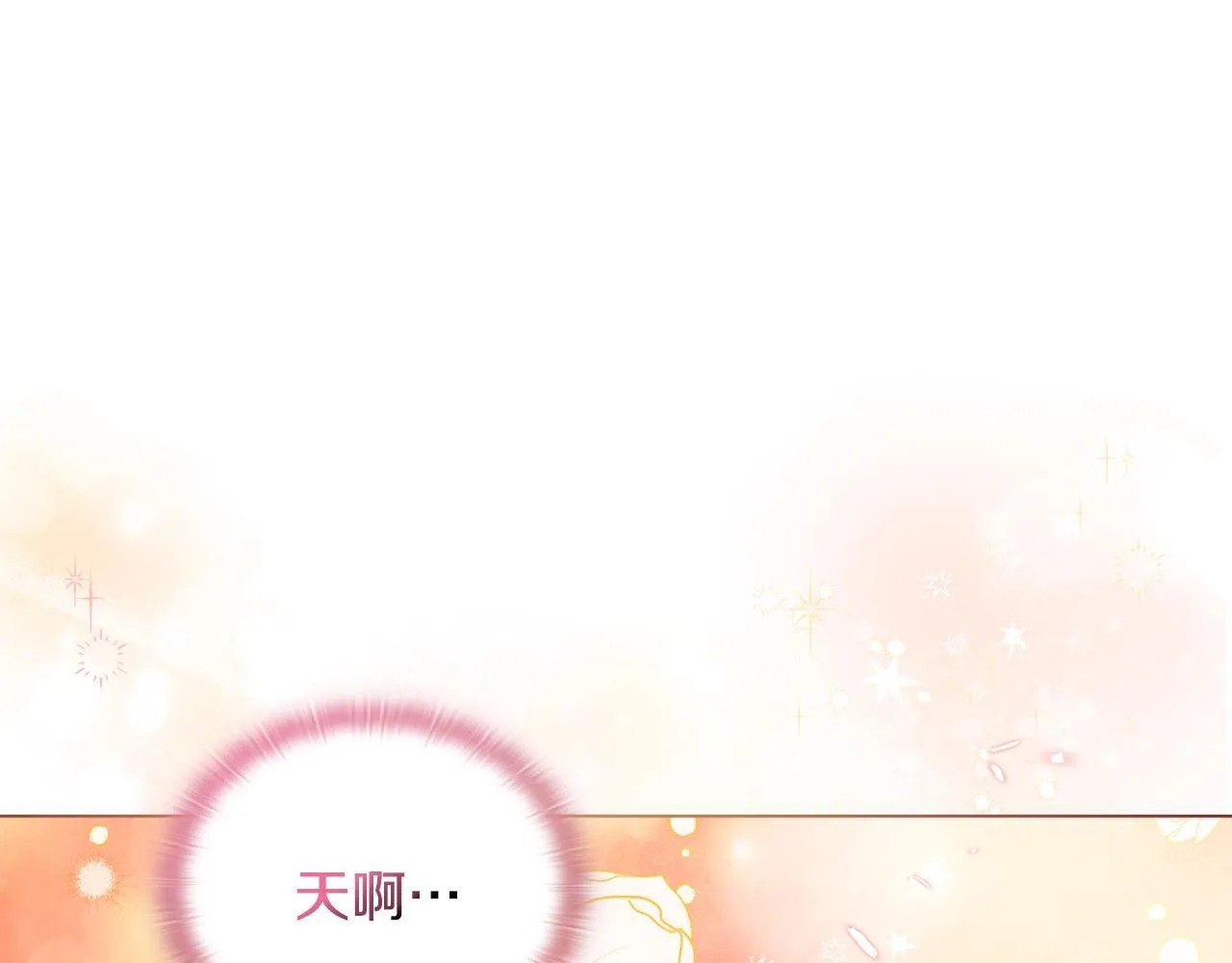 第7话 叔父的女儿9