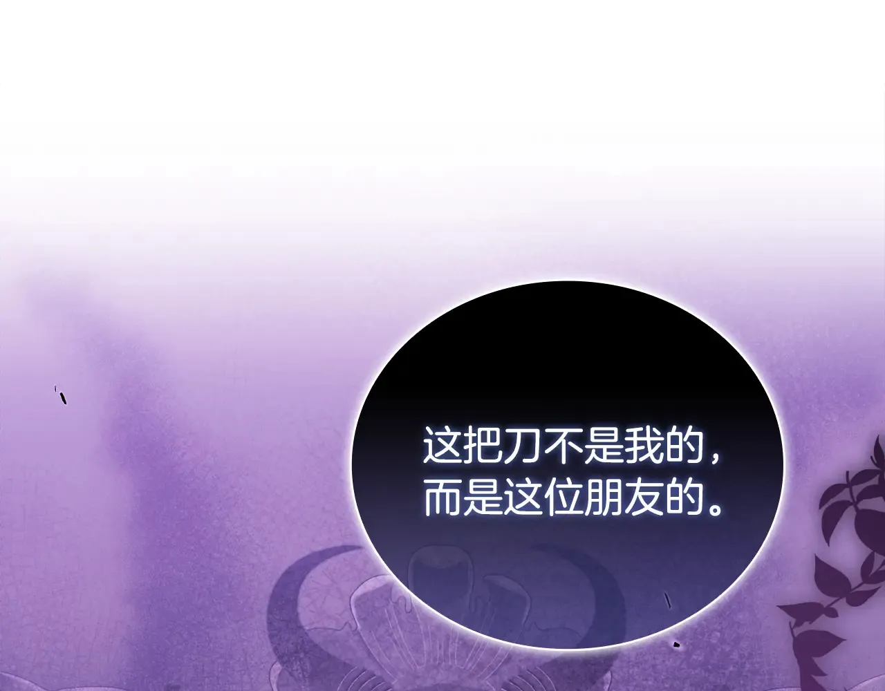 第33话 她就是个蠢丫头62
