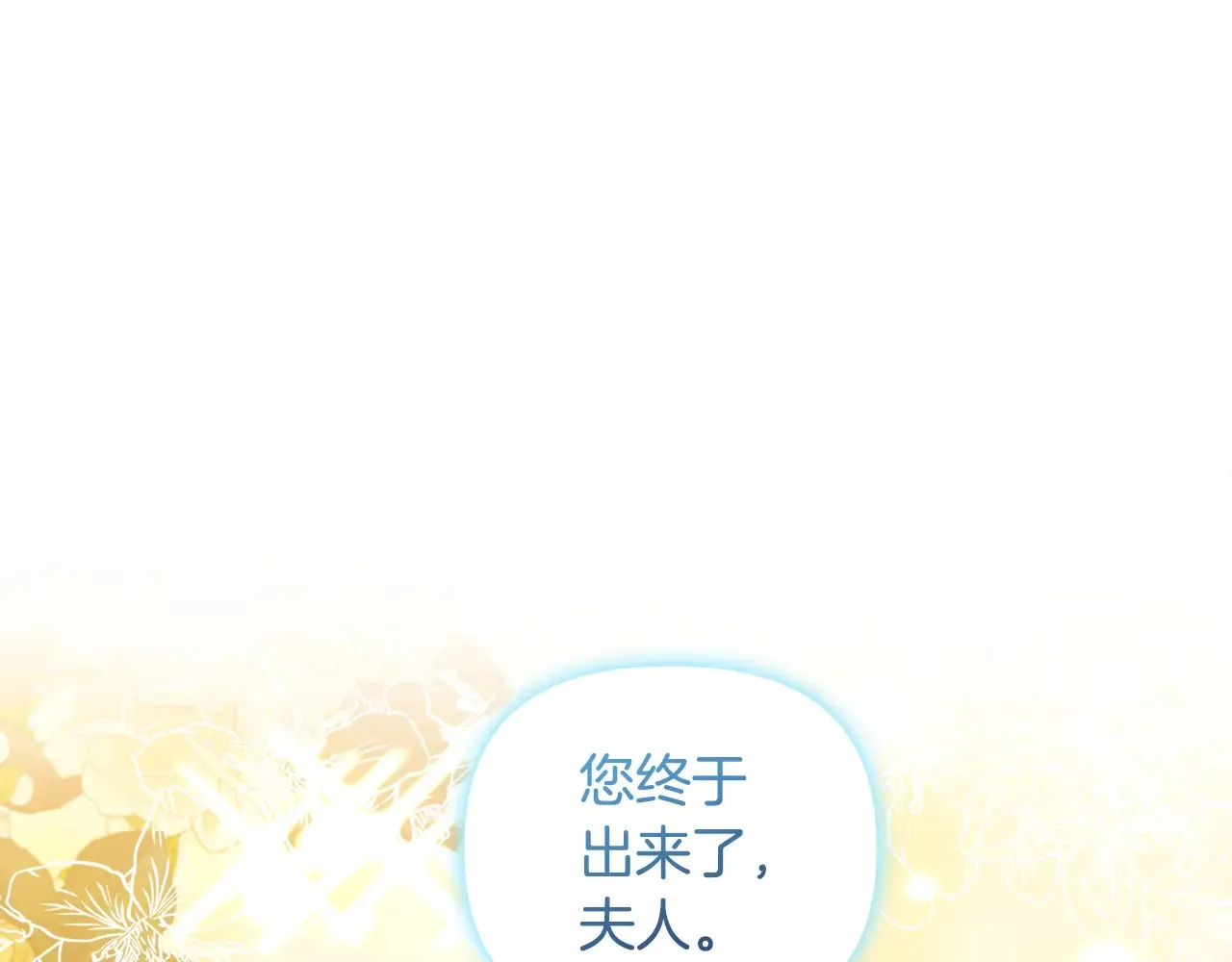 第31话 高傲的猫咪22