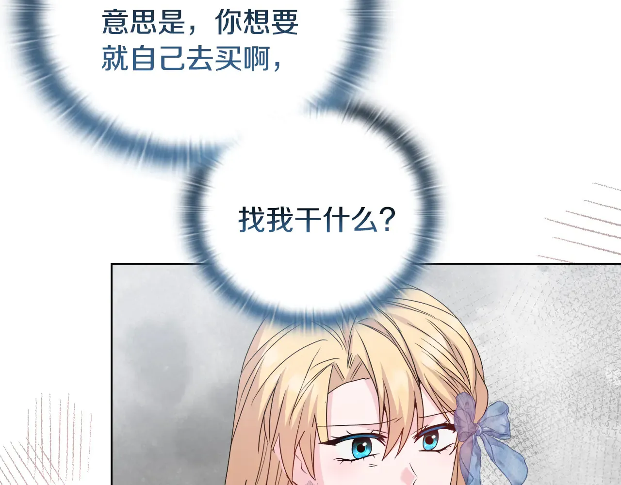 第36话 他的真心129