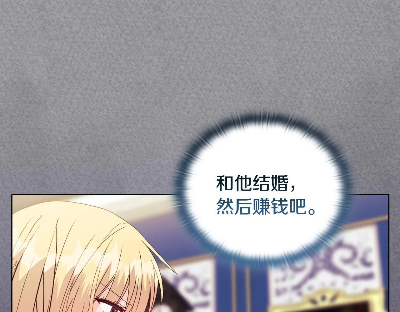 第12话 结婚的理由18