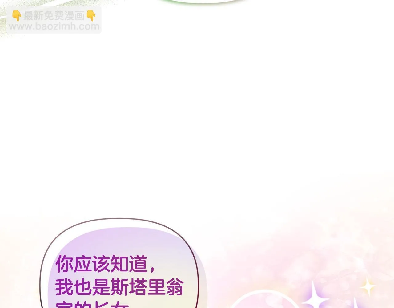 第8话 和我结婚吧153