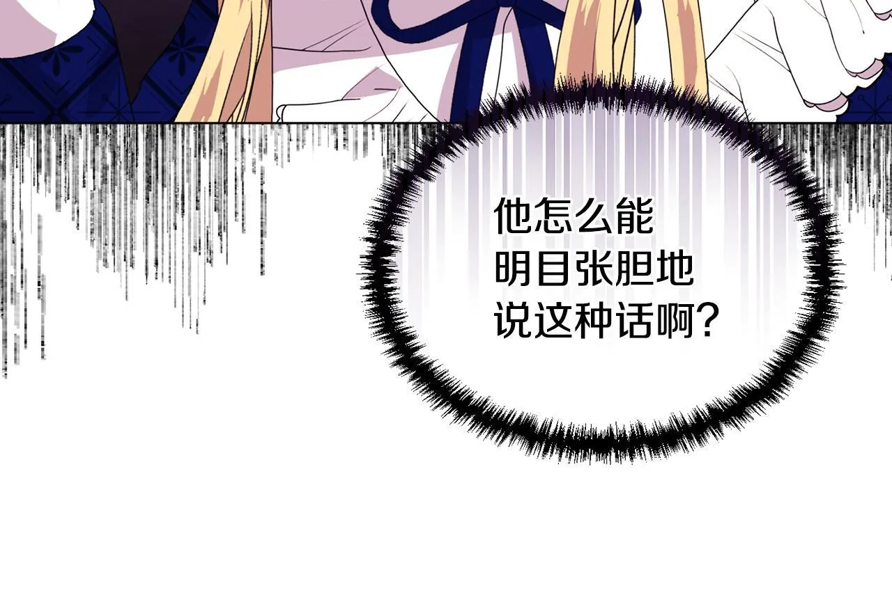 第8话 和我结婚吧53