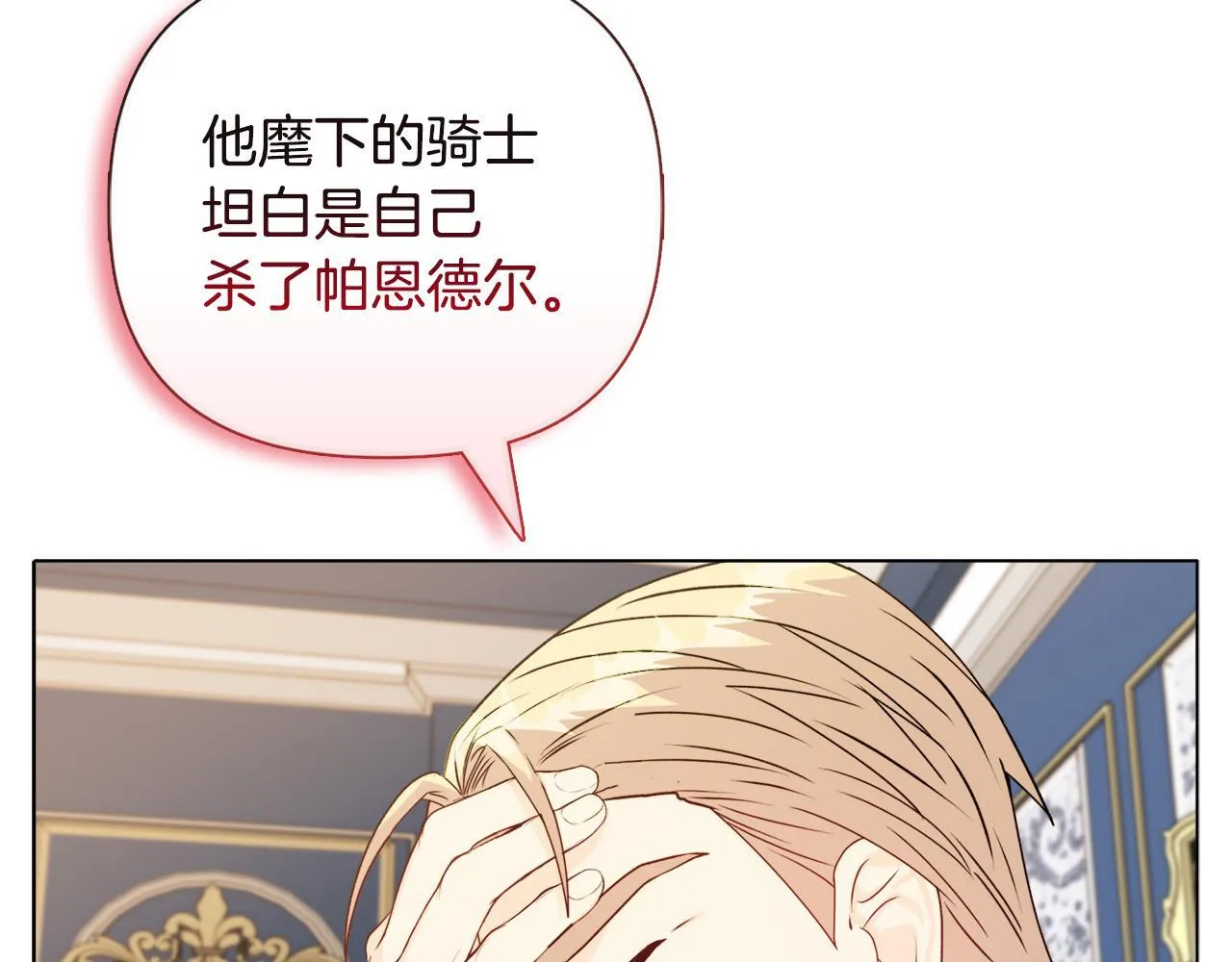 第23话 审判结果97