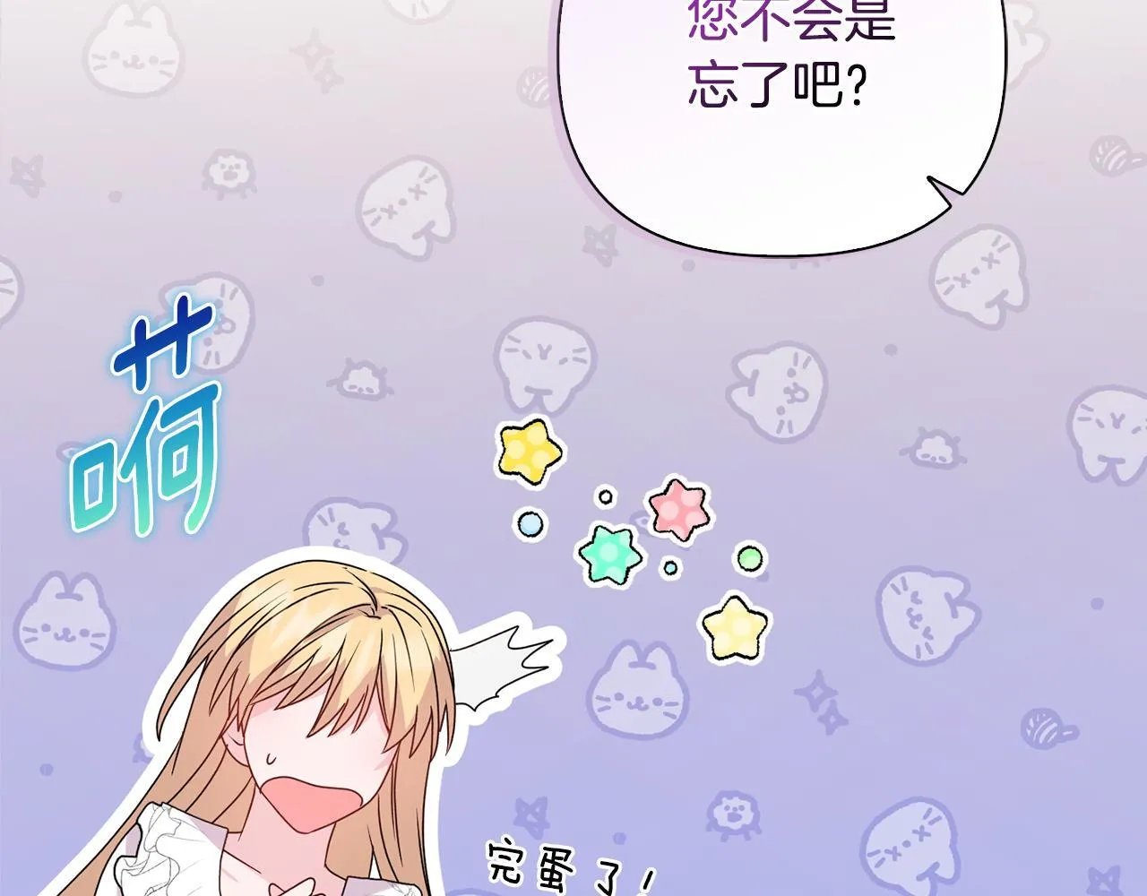 第27话 沉重的代价156