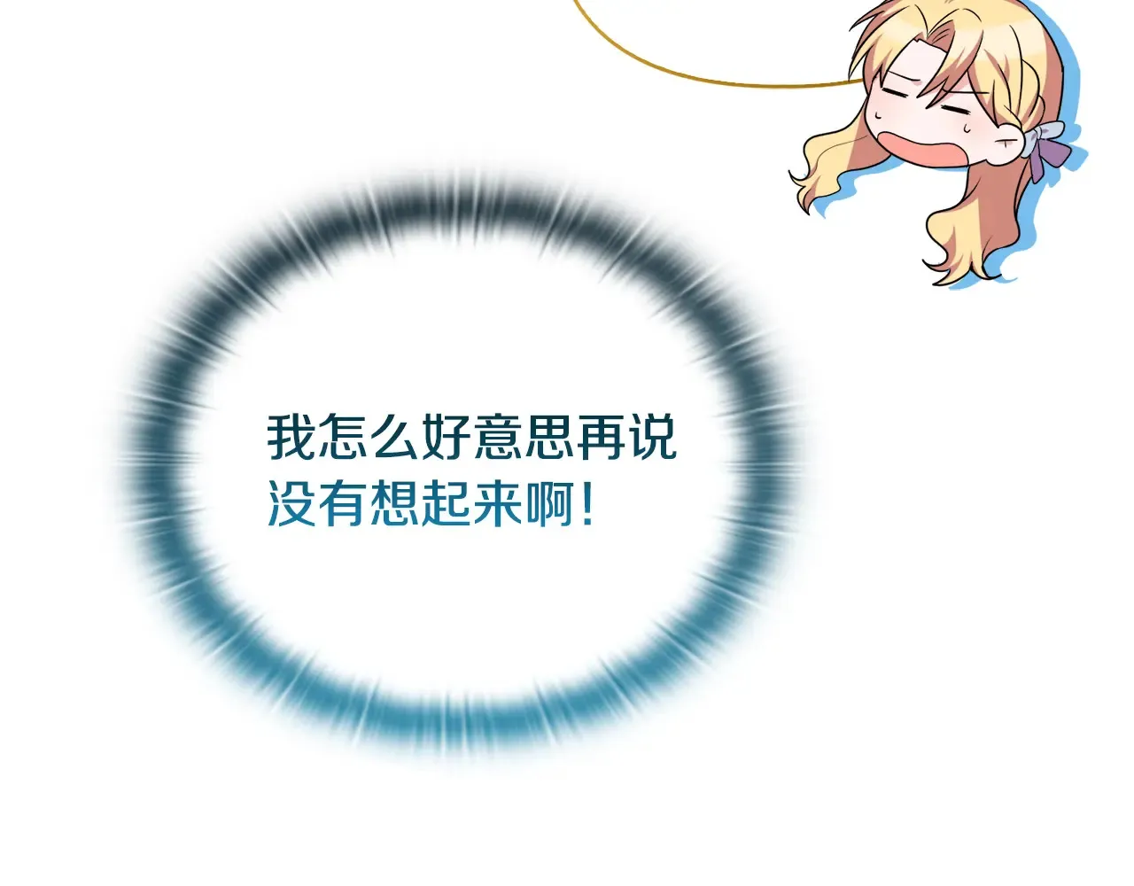 第31话 高傲的猫咪86