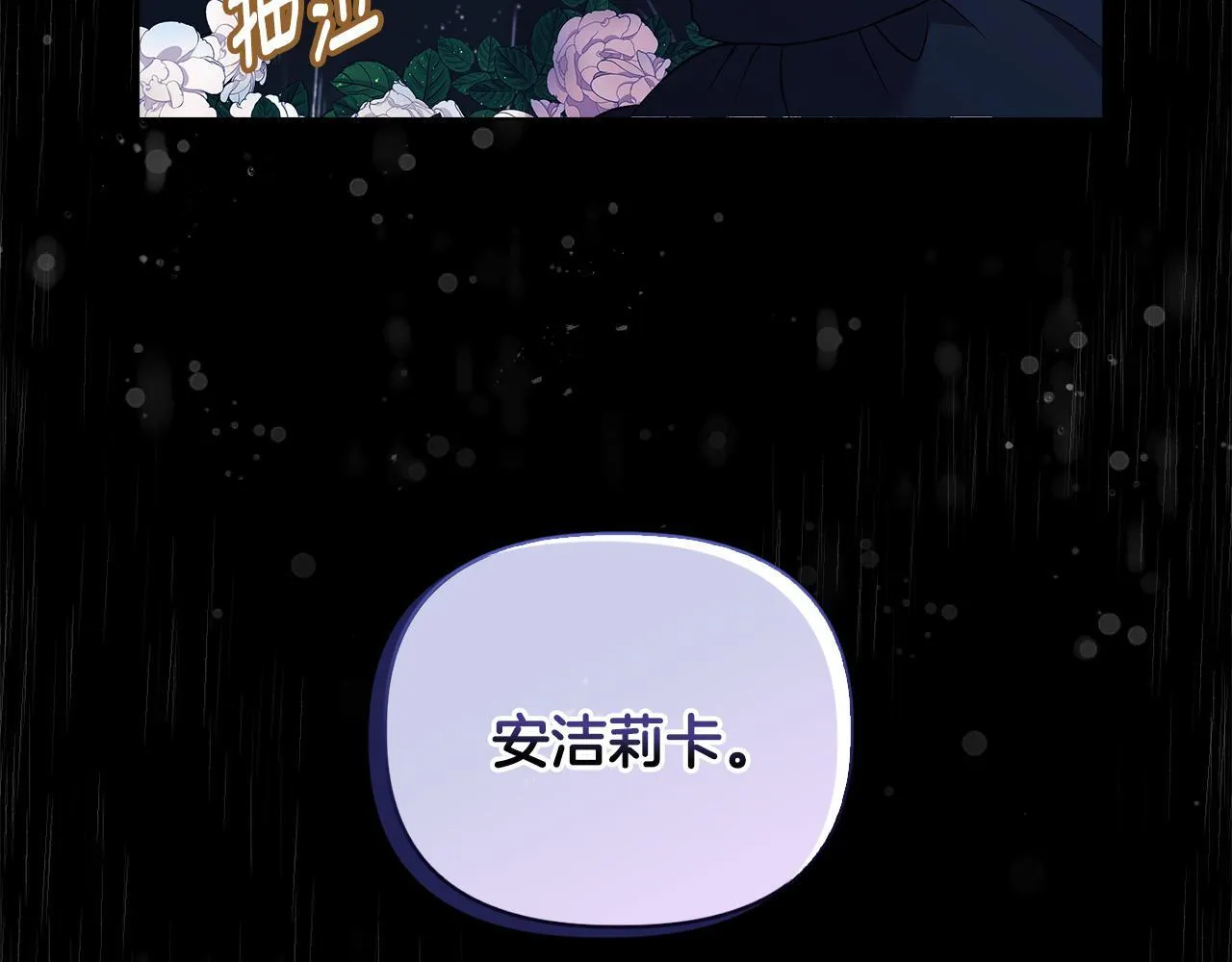 第2话 解除婚约215