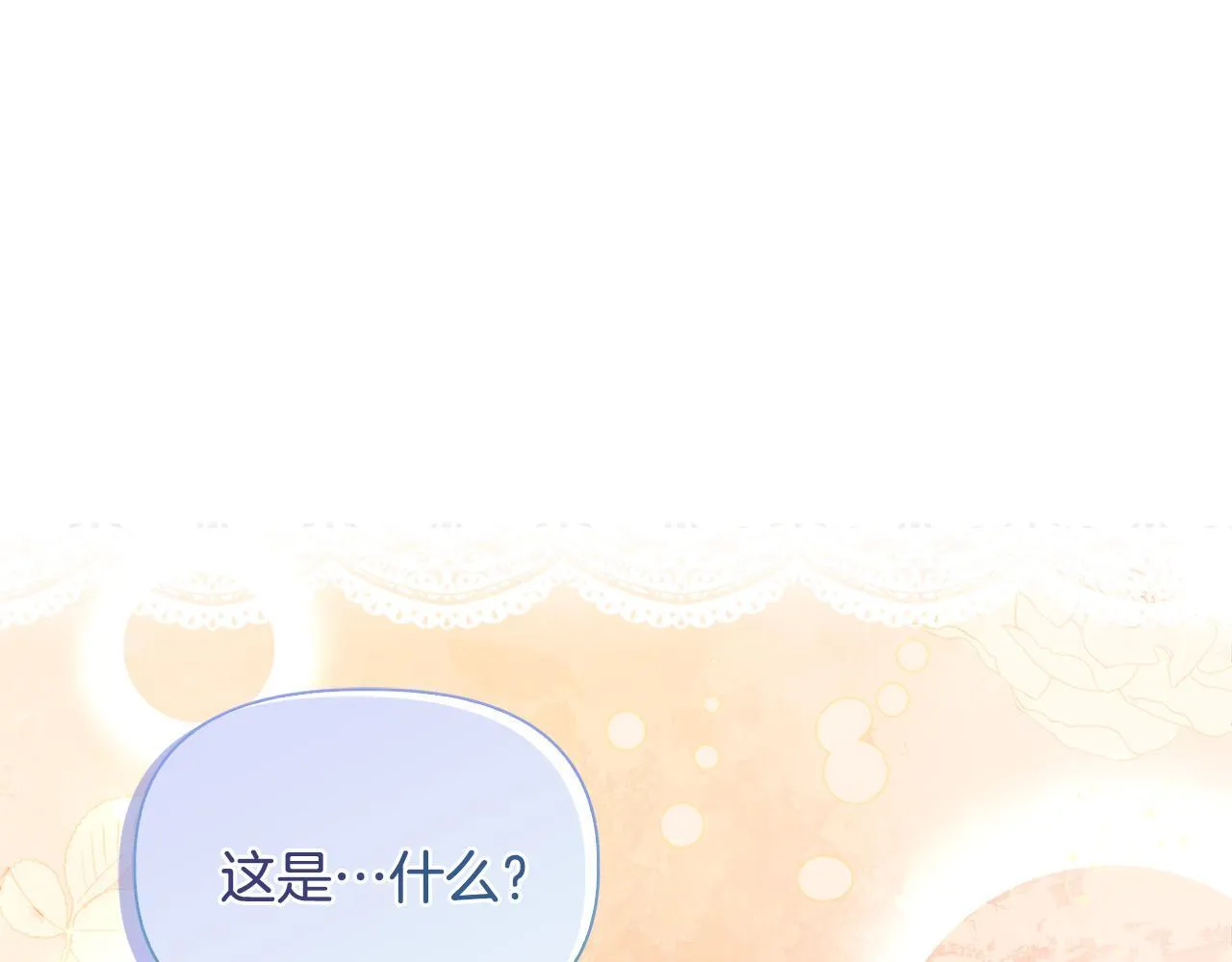 第27话 沉重的代价130