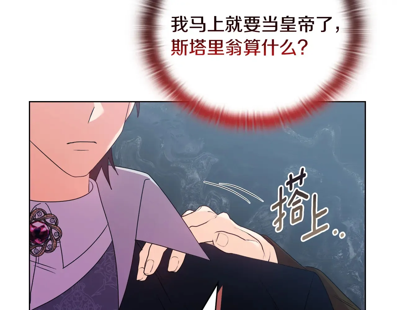 第33话 她就是个蠢丫头147