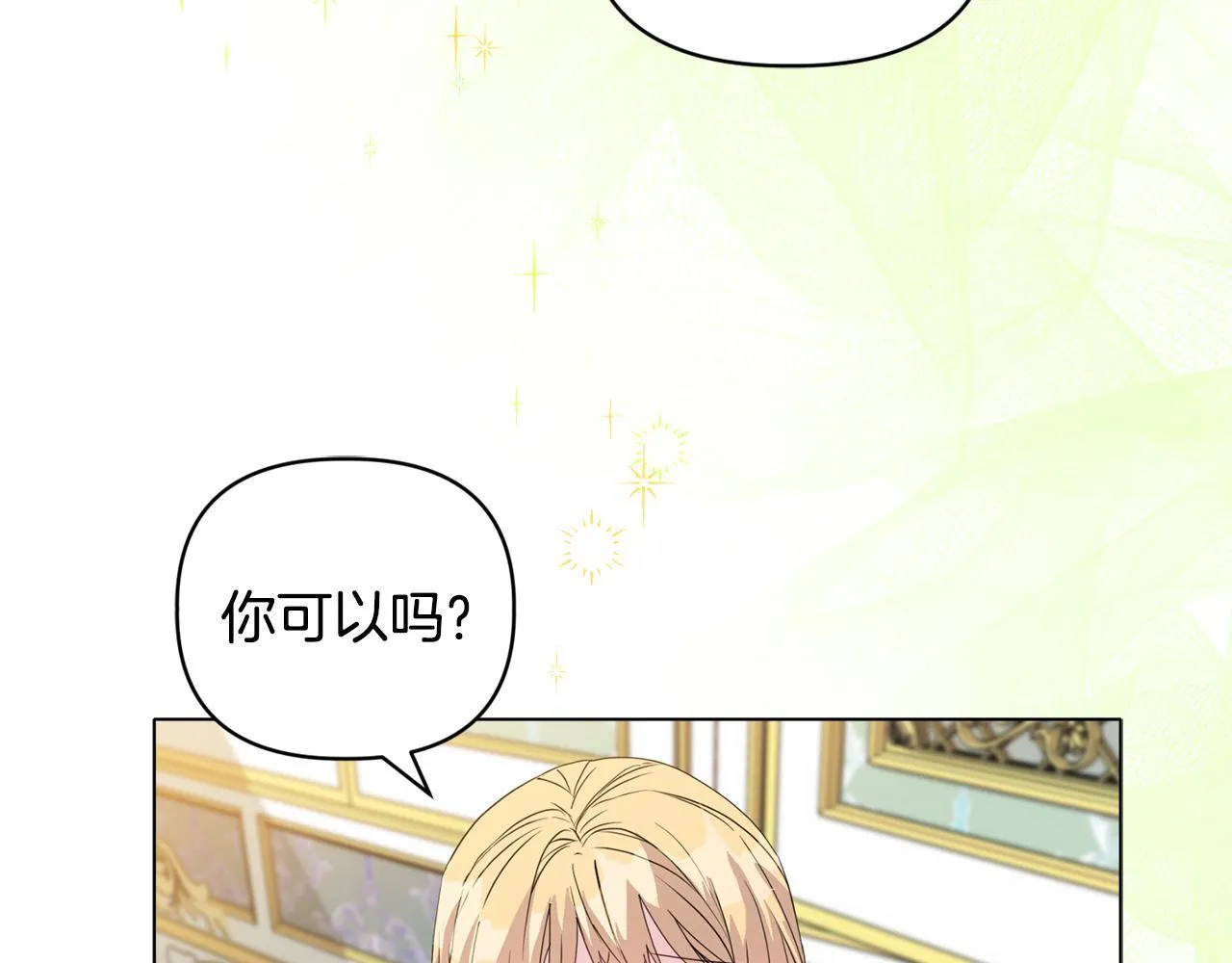 第5话 狩猎活动80