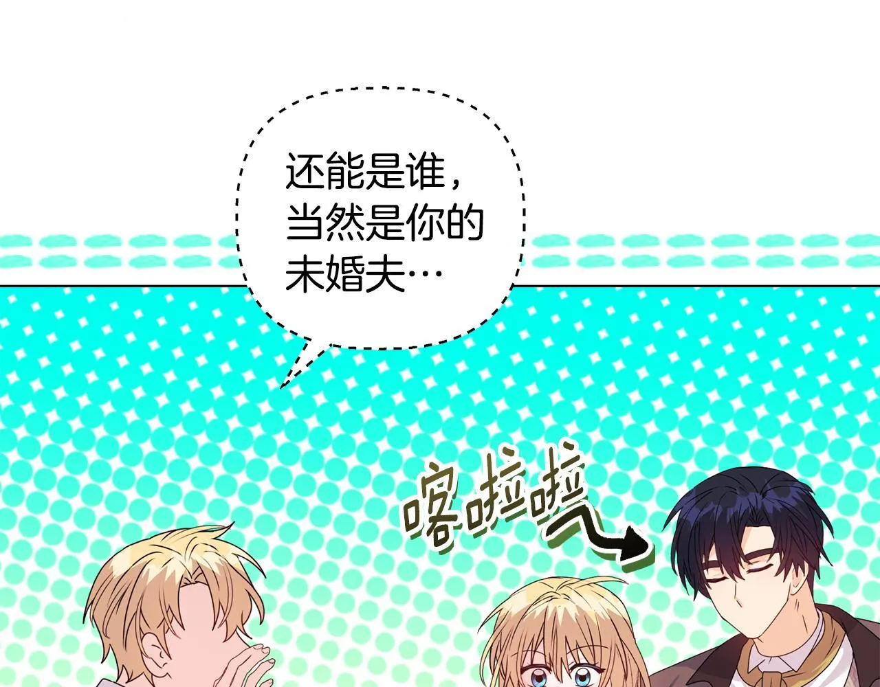 第17话 家族会议102