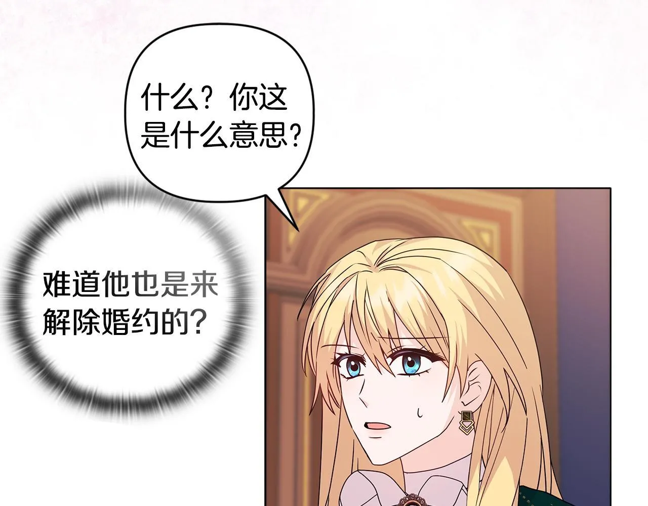 第2话 解除婚约96