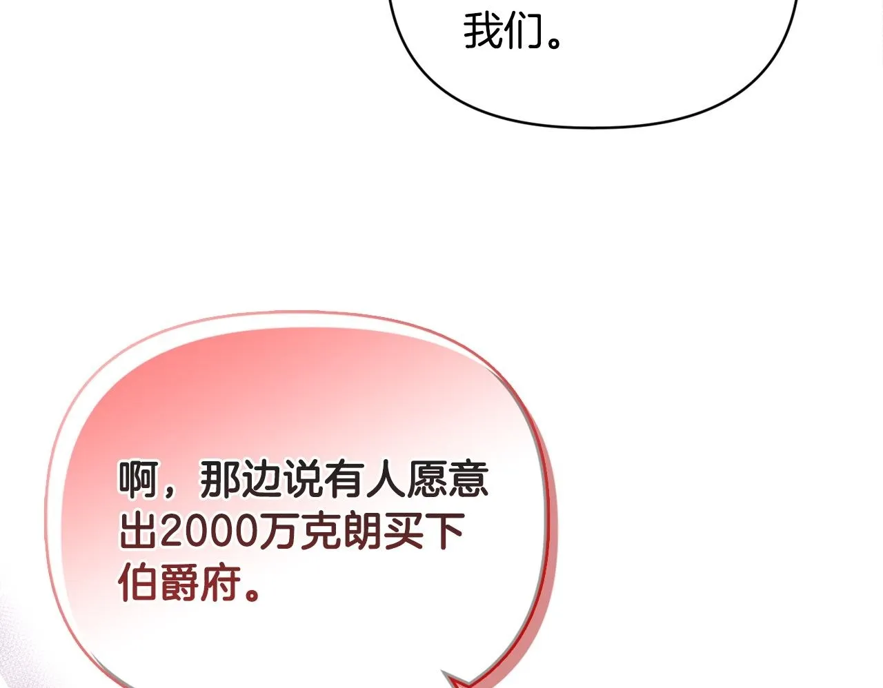 第20话 受伤199