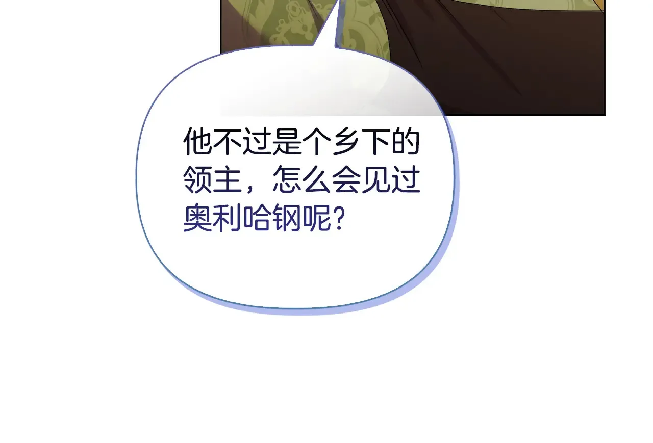 第33话 她就是个蠢丫头165