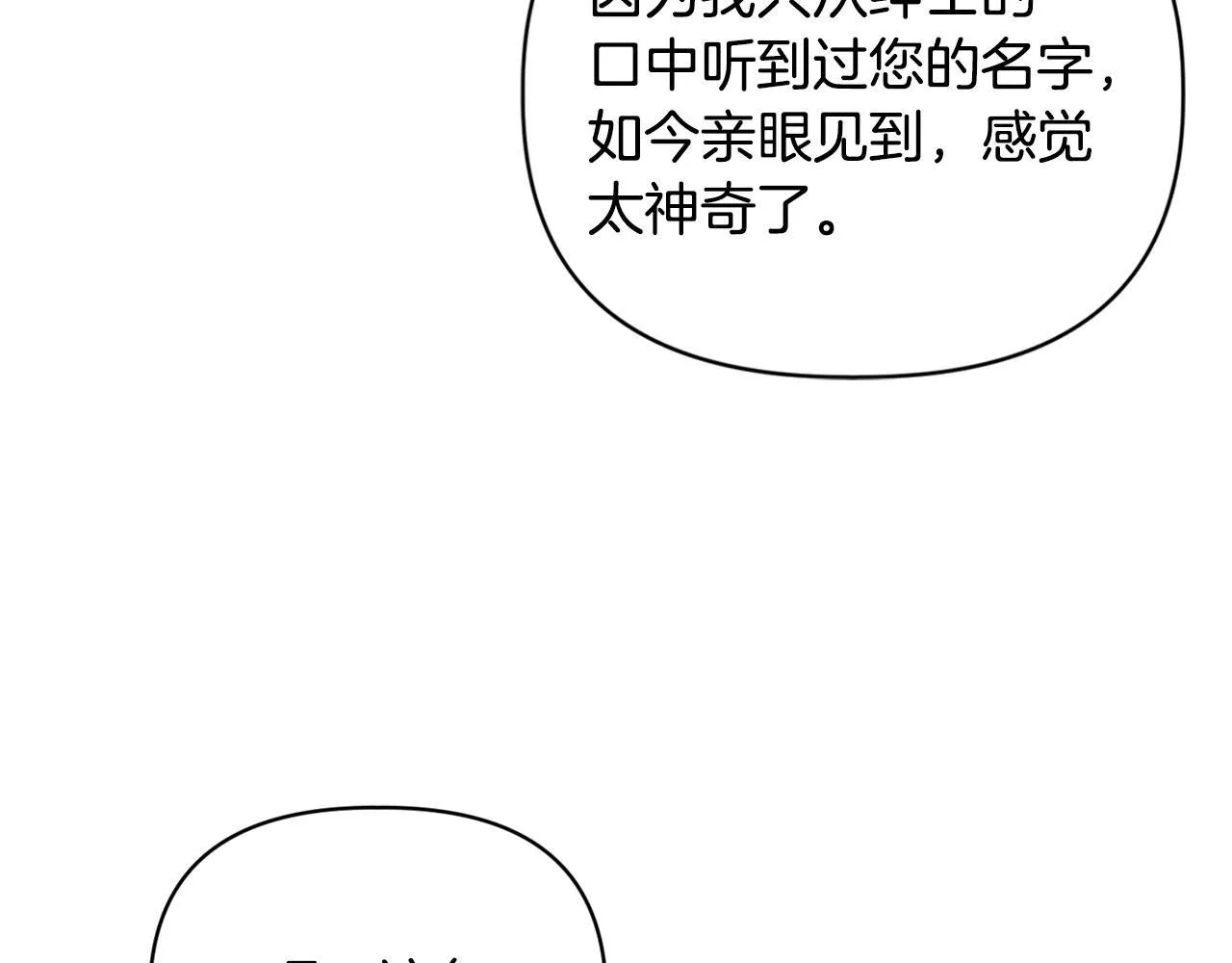 第22话 出售钻石项链72
