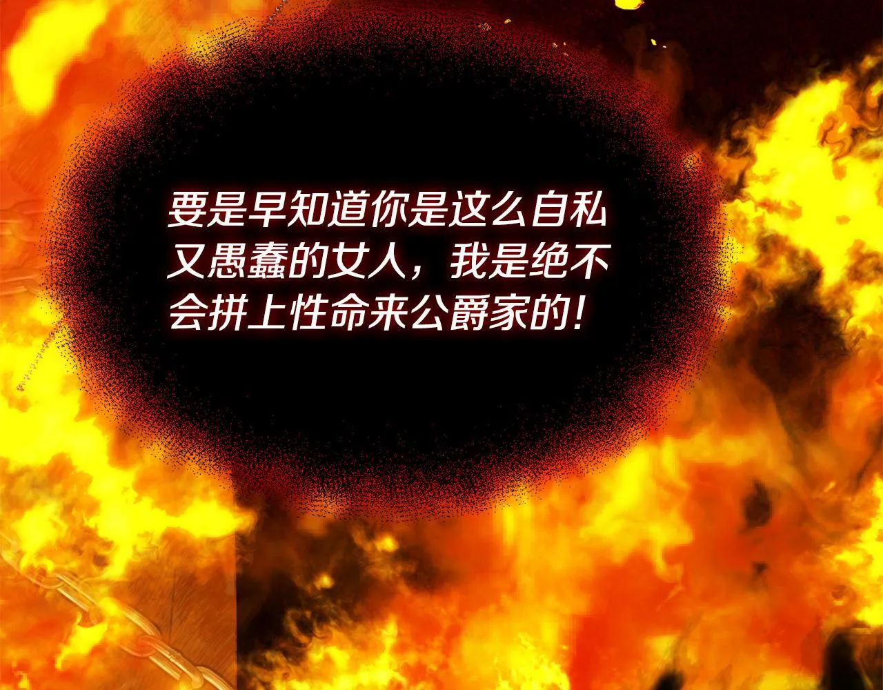 第24话 天使鸟189