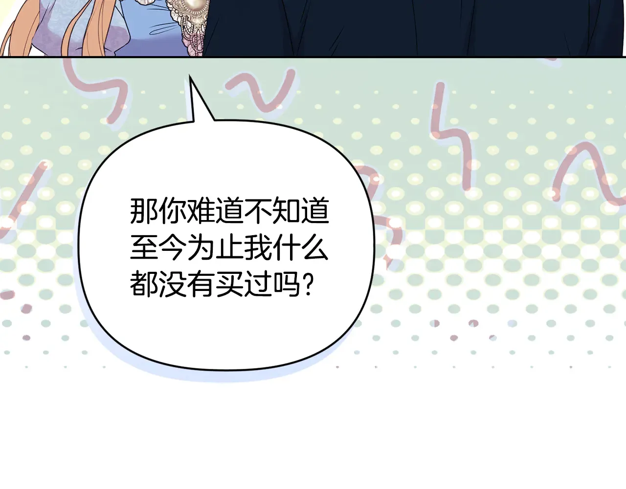 第36话 他的真心144