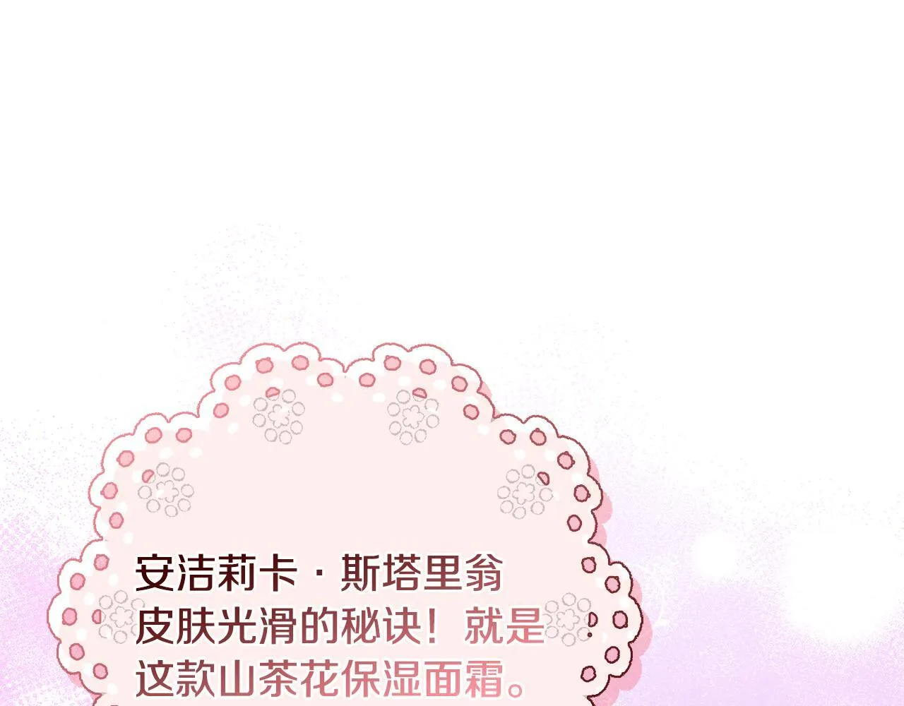 第28话 引起误会96