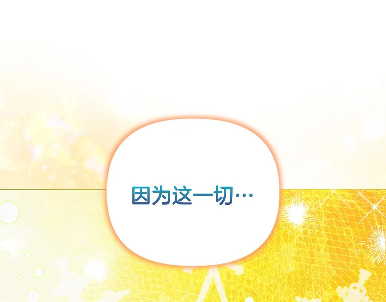 第0话 战胜悲催的命运118