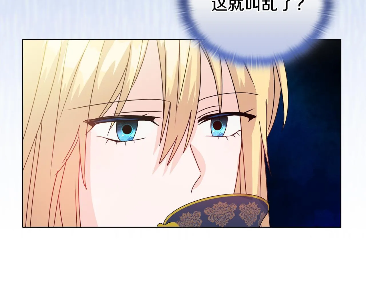 第7话 叔父的女儿151