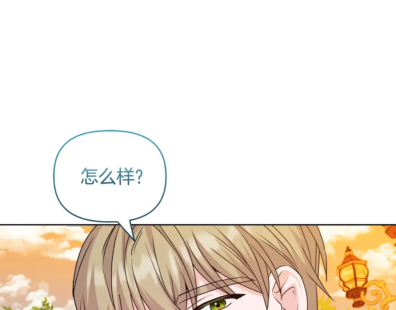 第31话 高傲的猫咪166